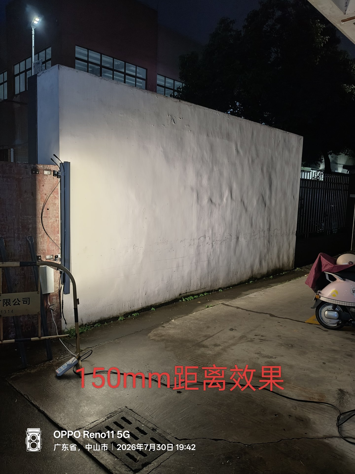 中间档15cm支架夜间测试,显示部分垂直投射高度