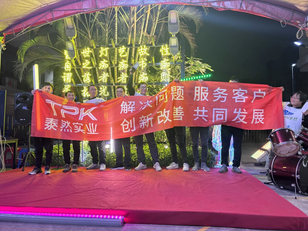 2023 Year-End Conference & 2024 New Year Gala