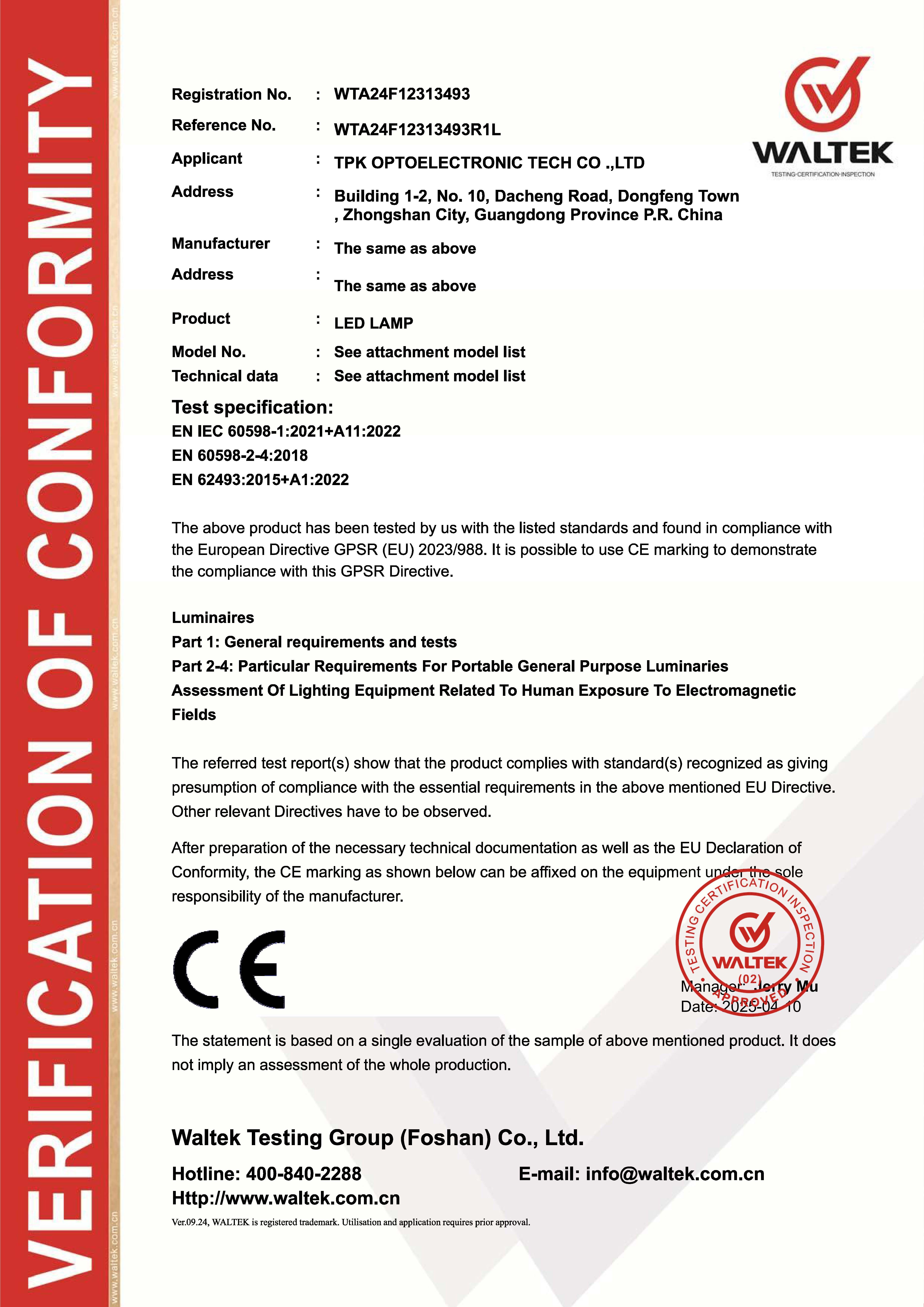 TPK户外LED灯具的CE——符合性验证（LED灯具）证书