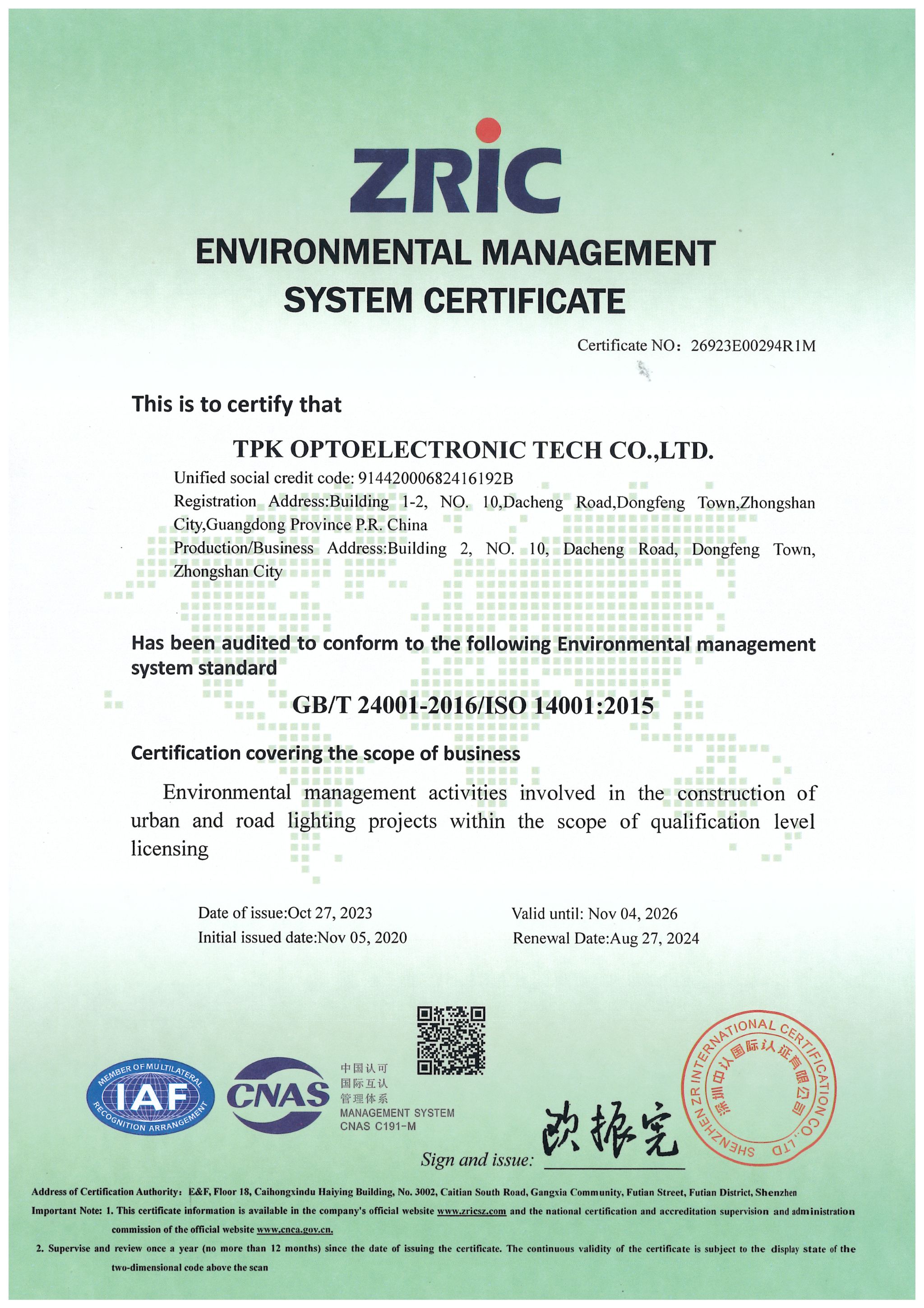 ZRIC颁发的TPK ISO 14001环境管理体系证书