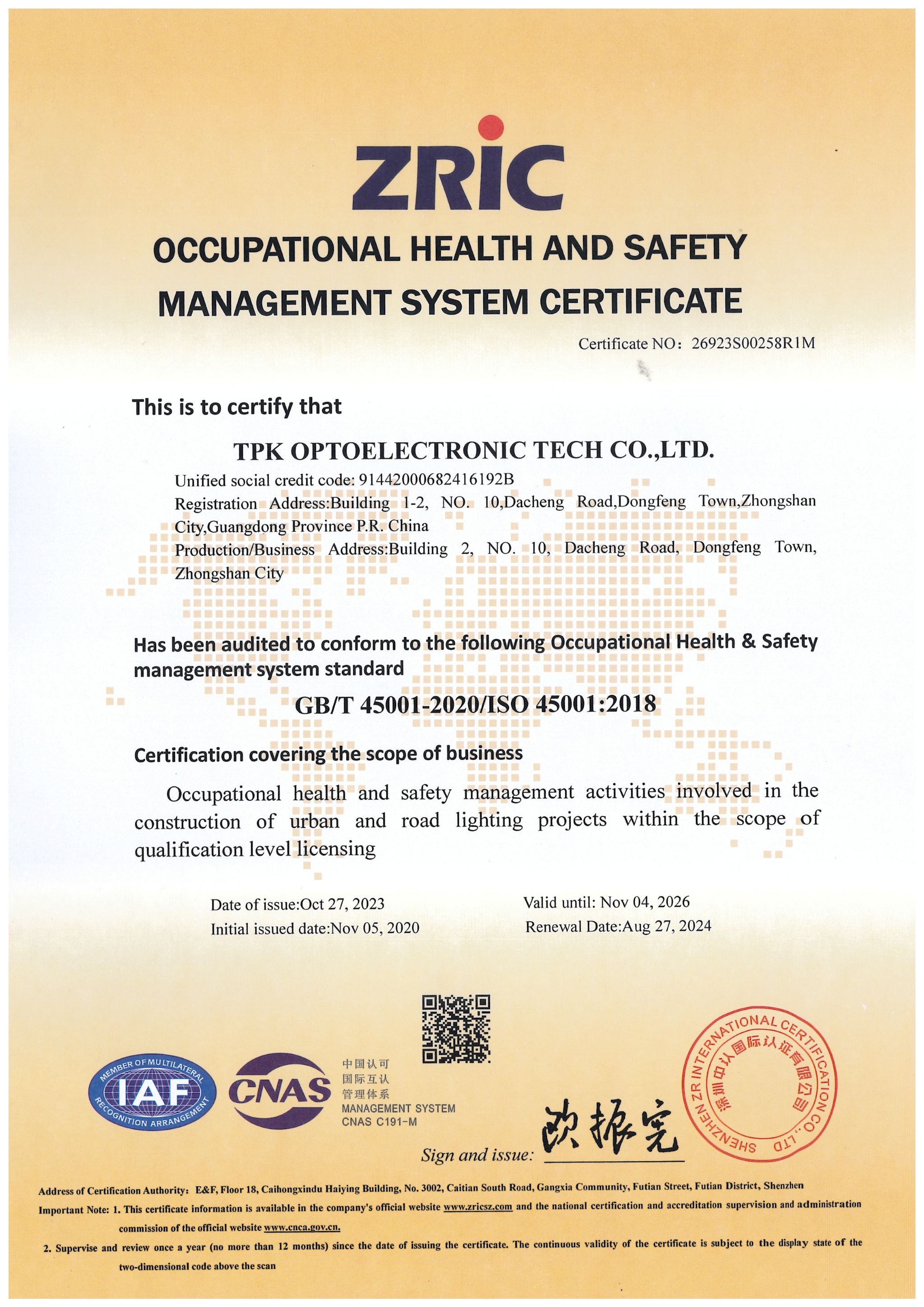 ZRIC颁发的TPK ISO 45001职业健康安全管理体系证书